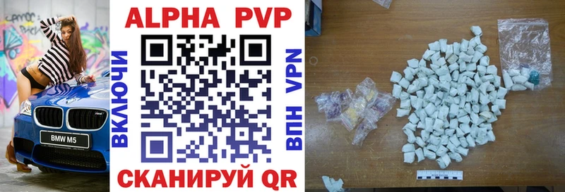 Наркотические вещества Балтийск A-PVP ТГК МЕФ ГАШ Марихуана