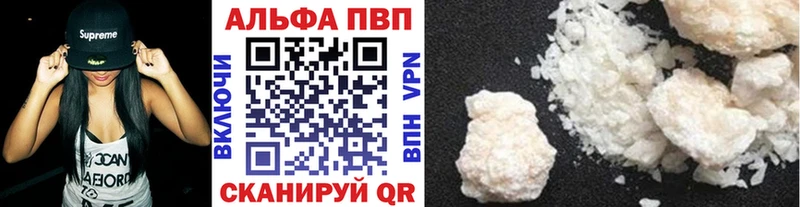 A-PVP Crystall  Балтийск 