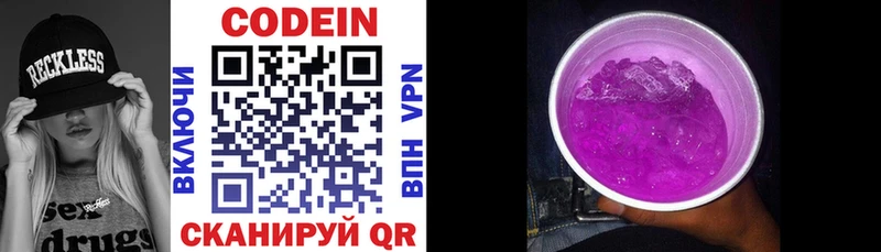 купить закладку  Балтийск  Кодеин напиток Lean (лин) 