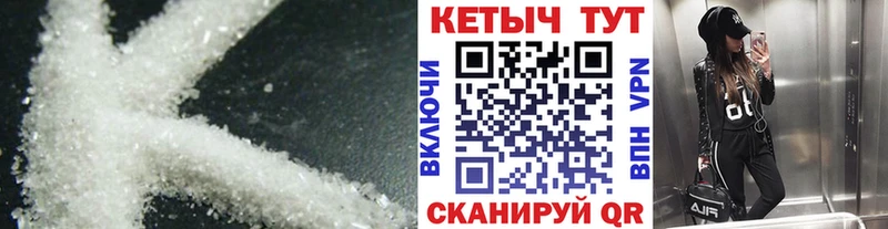 КЕТАМИН VHQ  как найти   ссылка на мегу   Балтийск 