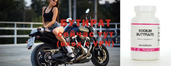 стаф Бронницы