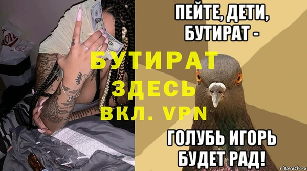 стаф Бронницы