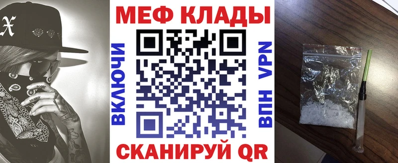 где купить наркотик Балтийск omg рабочий сайт Мефедрон мука
