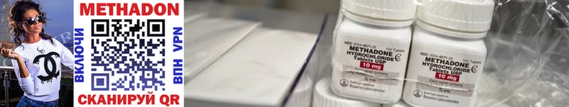 МЕТАДОН methadone  кракен онион  Балтийск  цена  