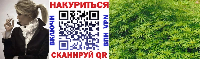 МАРИХУАНА Ganja  Балтийск 